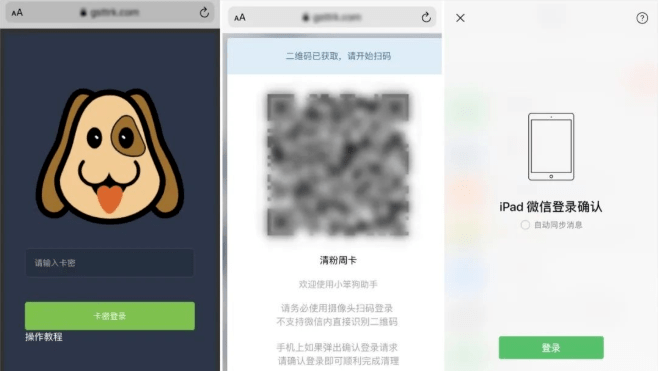高智商犯罪！85 后北大毕业生放弃百万年薪，开