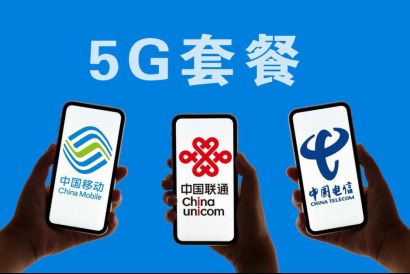 运营商终于出手！下架多款低价4G套餐，难道只能