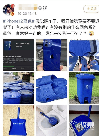 iPhone12“翻车”了？配色“撞脸”大爷内裤，网友
