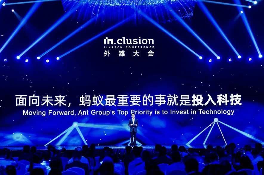 证监会同意蚂蚁集团IPO注册，A股迎来第一家互联