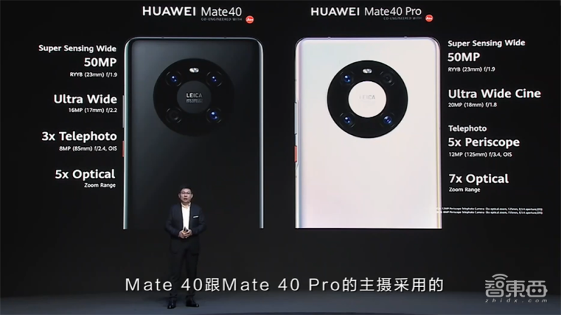 你真看懂华为Mate 40了吗？全网首个“拆解”评析