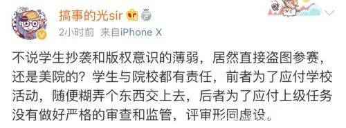 大学生盗用抗疫海报参赛怎么回事？哪个大学的