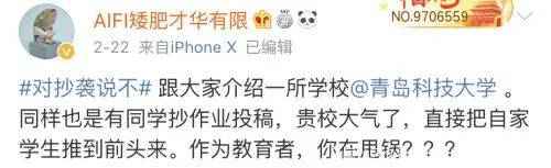 大学生盗用抗疫海报参赛怎么回事？哪个大学的