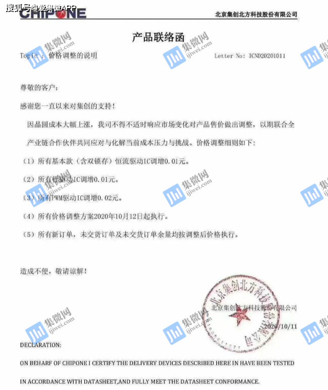 8英寸晶圆代工产能持续紧张 多家芯片厂商开启涨