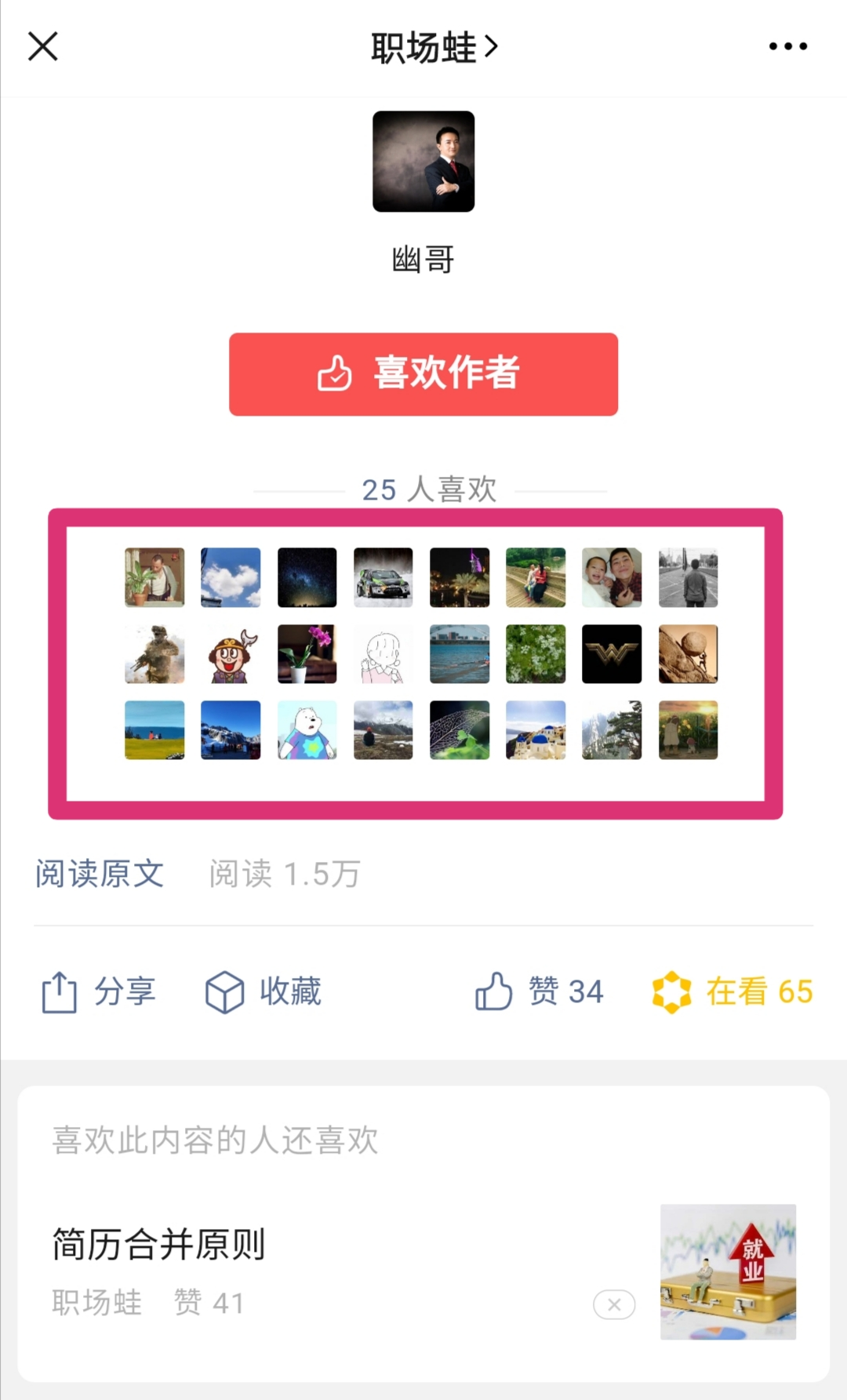 微信红包收入，要扣税不？