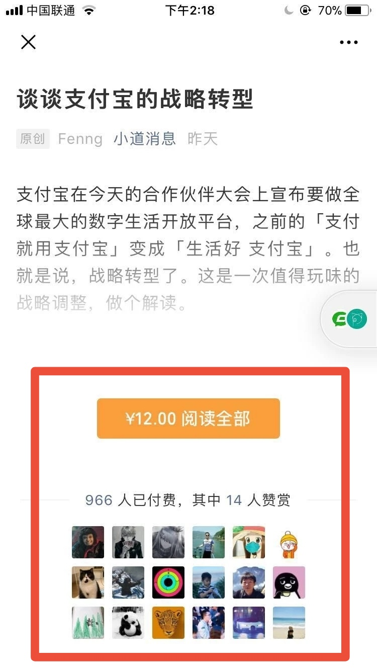 微信红包收入，要扣税不？