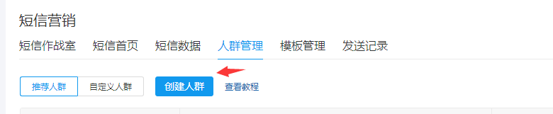 拼多多双十一玩转短信营销工具实现爆单实操讲