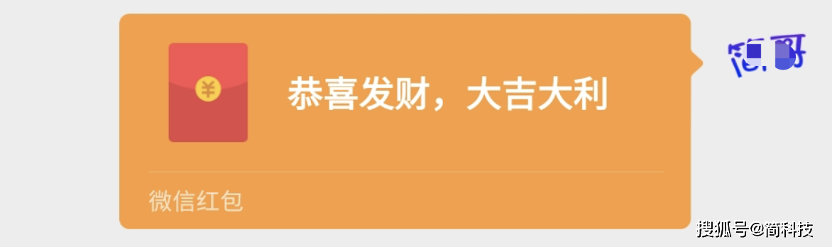 微信宣布：微信红包封面升级！