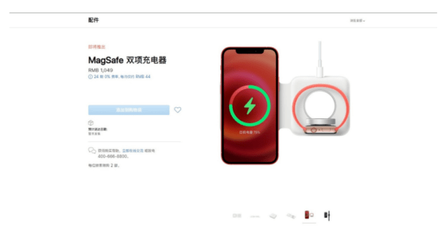 官宣！苹果MagSafe Duo 充电器价格公布：1049元