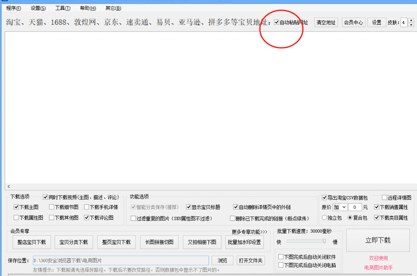 手机网页图片下载工具，怎么快速批量下载网页