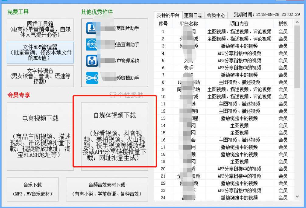 在线批量去水印视频解析下载工具，教你如何轻