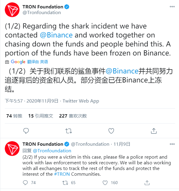 JustSwap白名单项目SharkTron跑路，用户损失1000万美