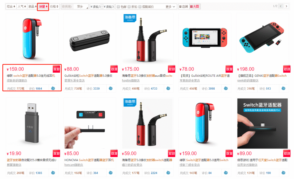 拆解报告：绿联蓝牙接收器搭载炬芯ATS2831解决用