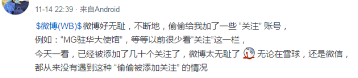 微博11年，用户增长背面让人“惊讶”