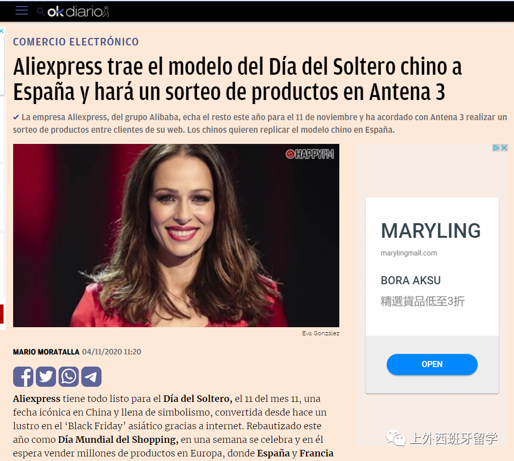 西班牙人也过双11？西班牙已成阿里巴巴第二大海