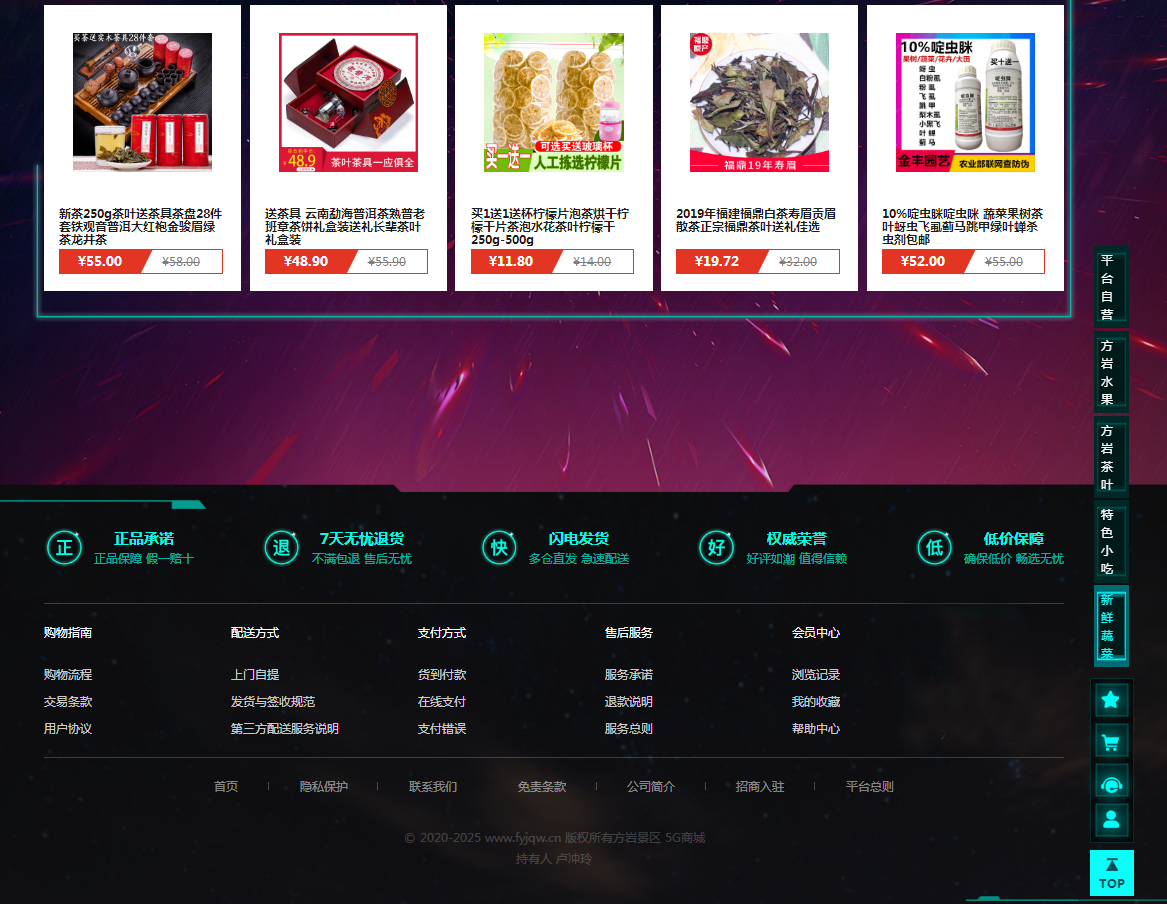 电商风头正盛，方岩景区如何实现互联网转型助