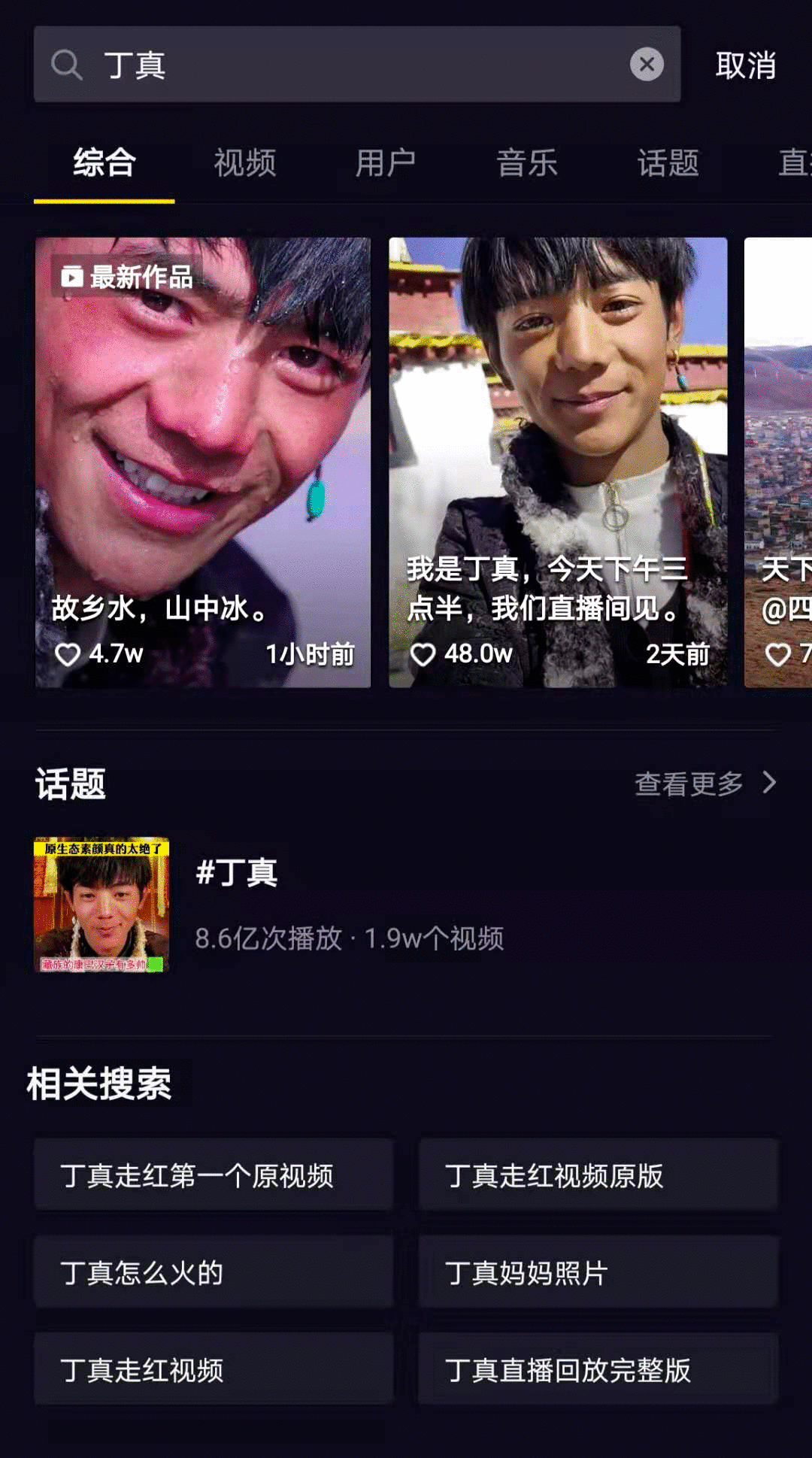 字节全量上线搜索广告,百度慌不慌?