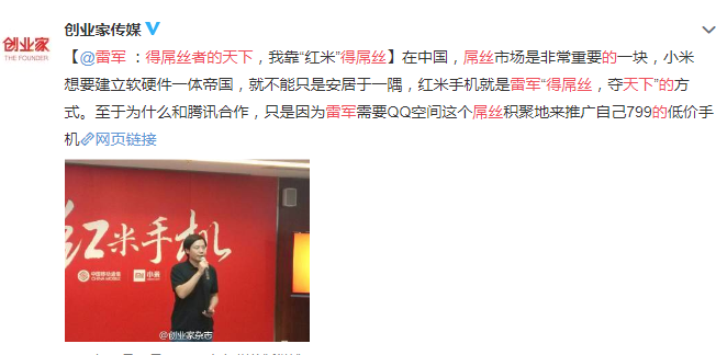 小米员工为错误言论道歉并离职，同样的话，为