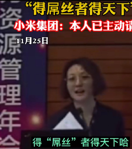 小米员工为错误言论道歉并离职，同样的话，为