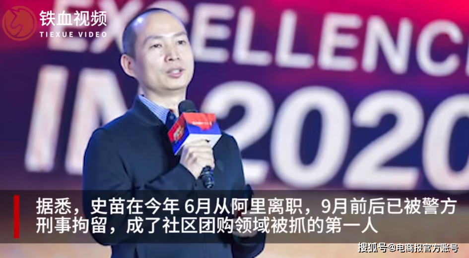 菜鸟副总裁受贿百万被刑拘：阿里反腐，对高管