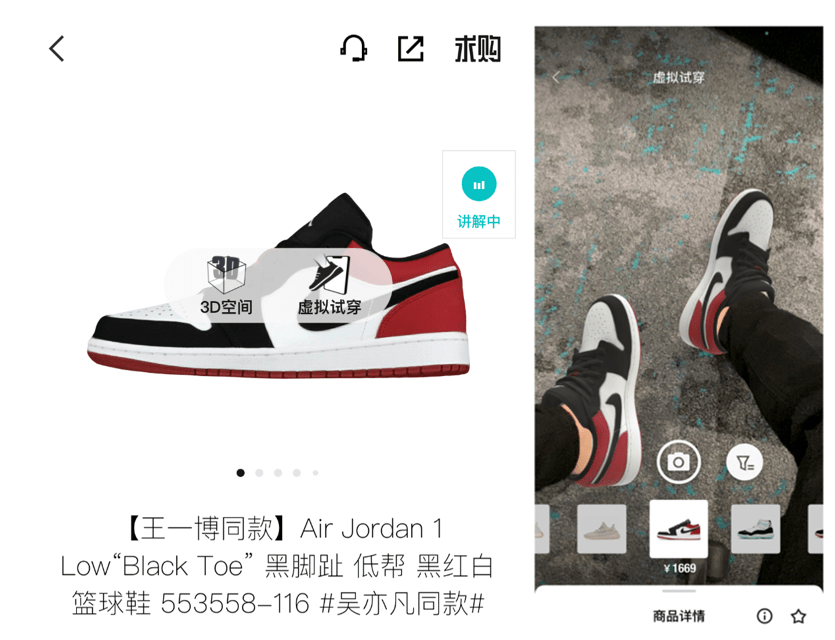 AR黑科技助力打造体验式消费 得物App获评“年度