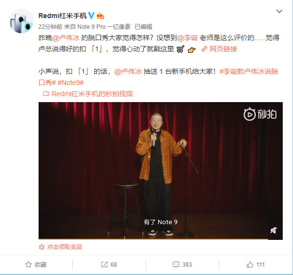 李诞点评卢伟冰脱口秀：跟罗永浩比起来差距太