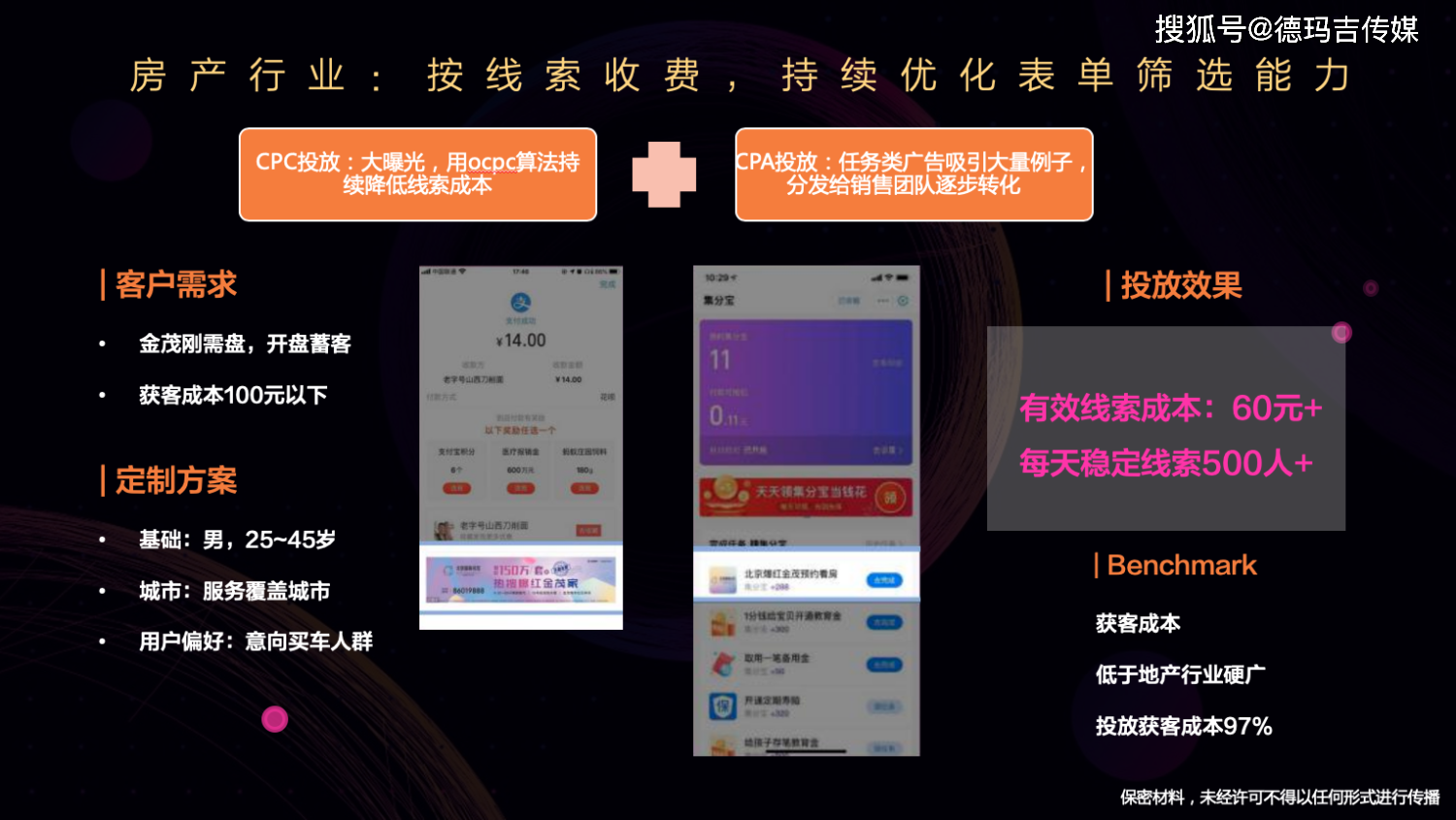 【房地产】下一个流量平台是不是导向支付宝?