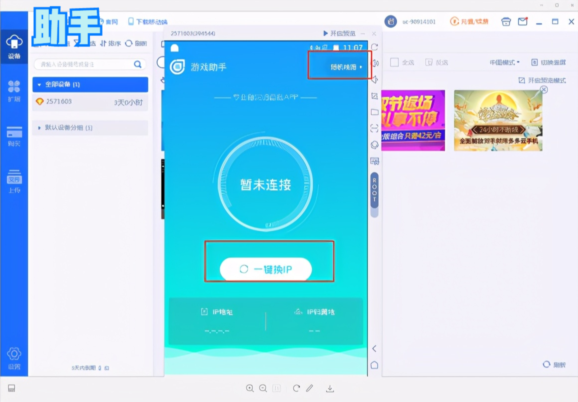 “不用芯片”的云手机趋势到底如何？怎样给云