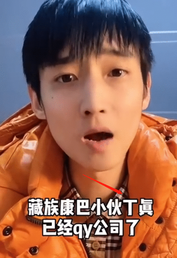 丁真正式签约公司了？成为县城旅游业推广者，