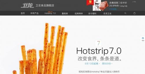 年入50亿，卫龙辣条要上市！从垃圾食品到超级品