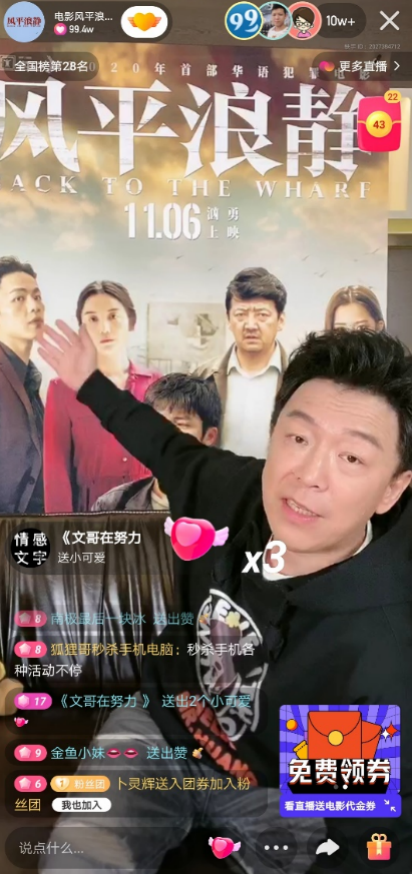 进军电影圈的抖音快手B站，有比当年的BAT更聪明