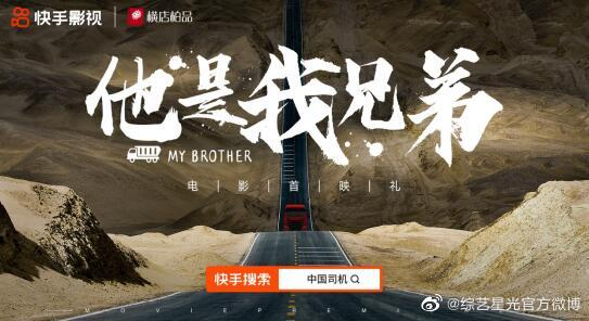 进军电影圈的抖音快手B站，有比当年的BAT更聪明