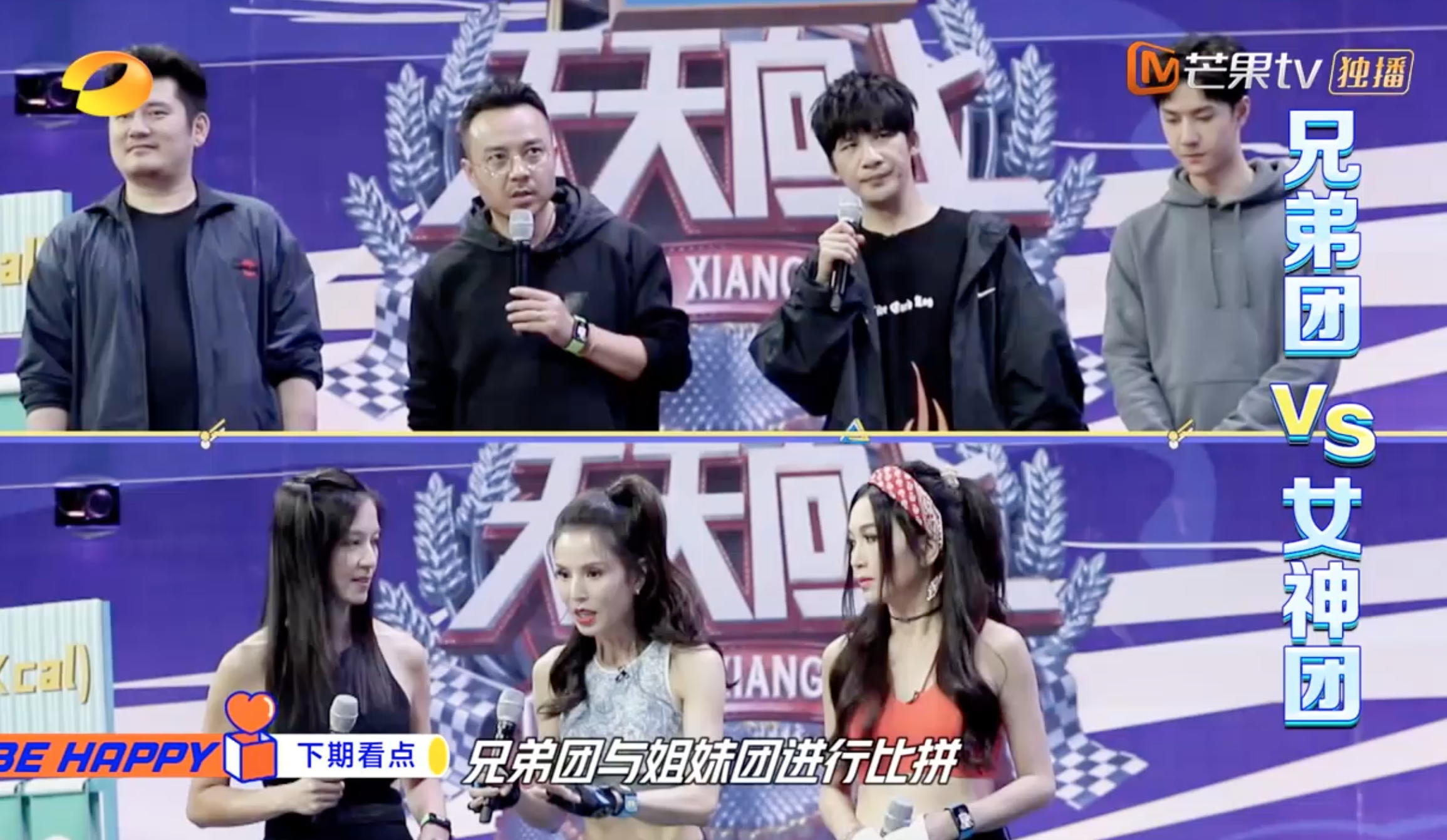 酷!赛鲁班全息健身荣登《天天向上》!