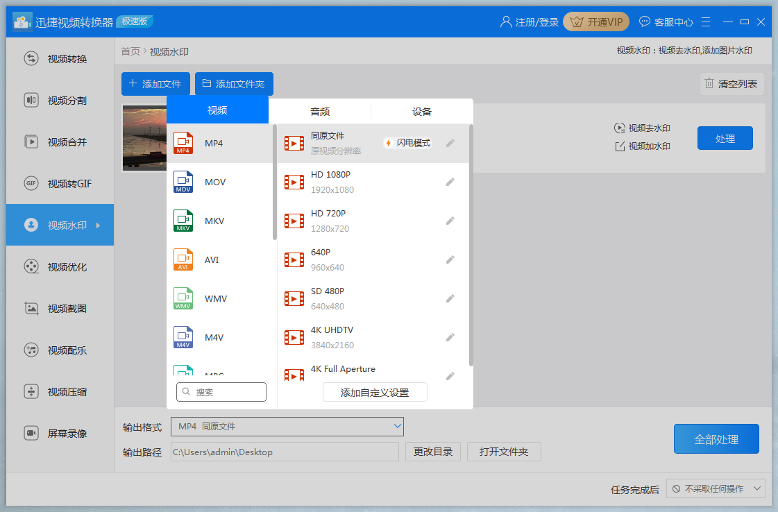 如何去除视频水印?办公小能手偷偷告诉你(答