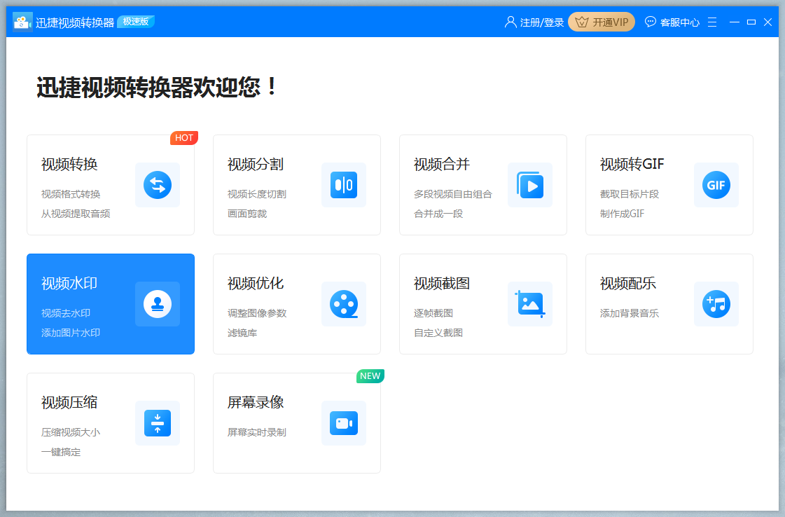 如何去除视频水印?办公小能手偷偷告诉你(答