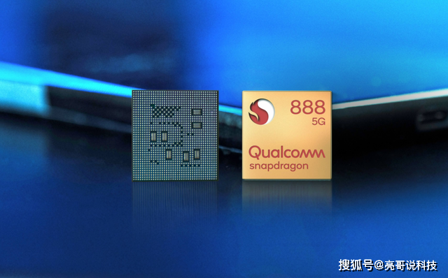 高通骁龙888处理器发布,首部搭载的手机或将是