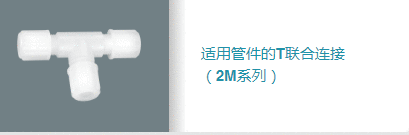 华越国际简述连接器如何被应用的？