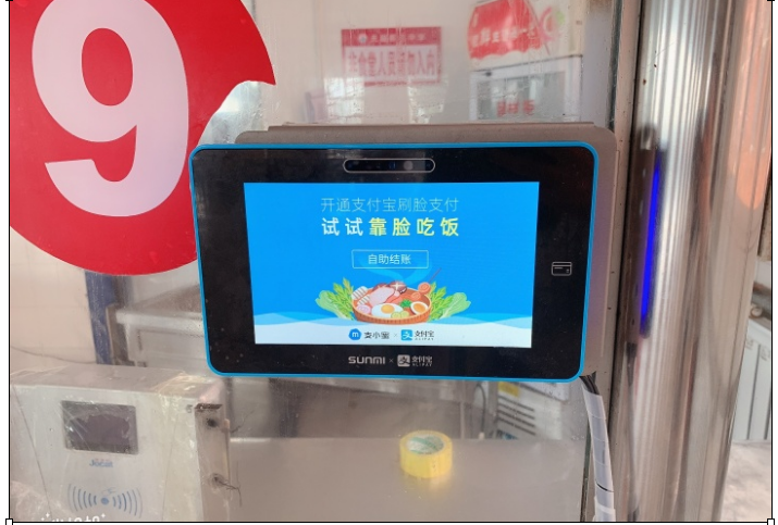 学校刷脸支付消费机，学校食堂刷脸支付——汇