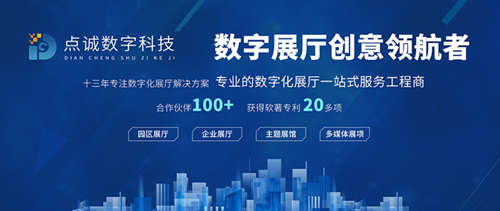 多媒体展厅设计融入多媒体展项后效果更生动形