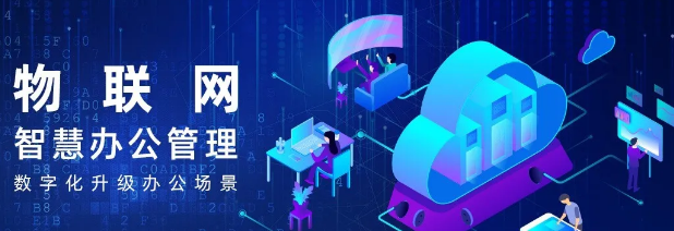 物联网智能印章管理系统平台是什么?