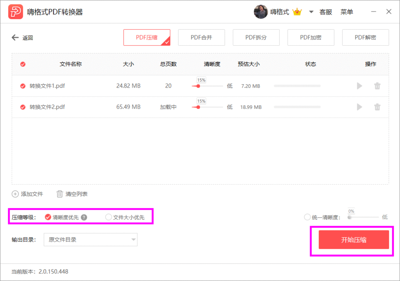 想找一个pdf压缩软件这么难？学姐来帮帮你