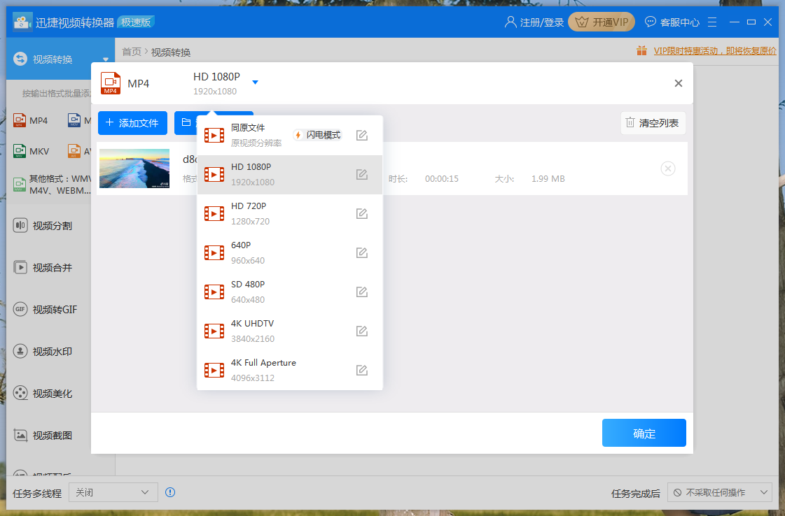 3gp可以转换mp4格式吗?这样操作轻松转换