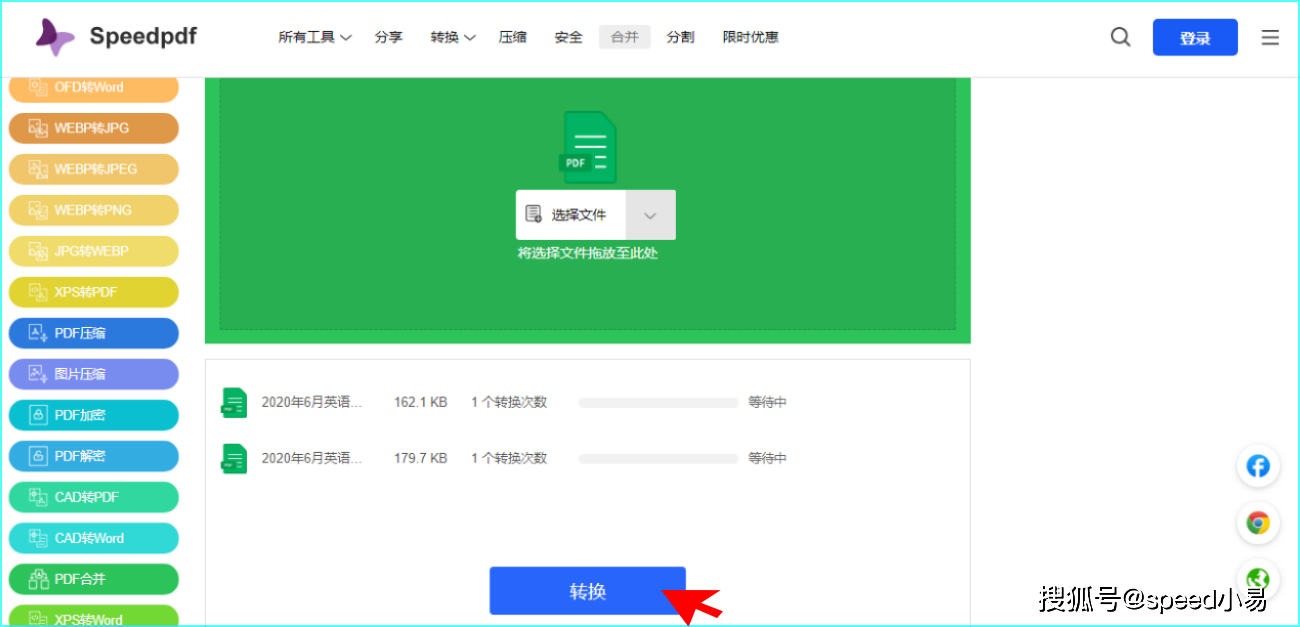 2个单页PDF如何合并成一个PDF文件,在线合并实用