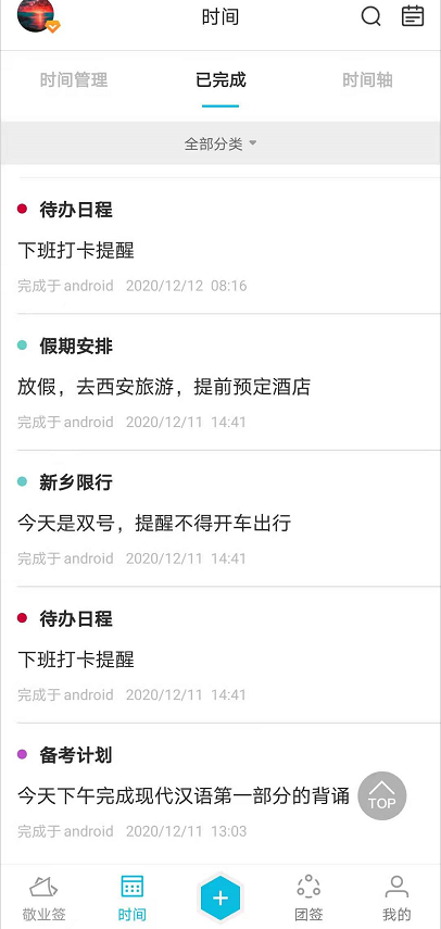 怎么记录自己的日常生活小事?