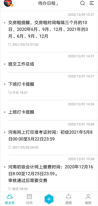 怎么记录自己的日常生活小事?