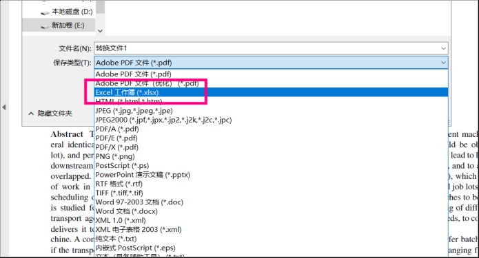 Excel怎么转PDF?用一顿火锅的价值换终生学习工具