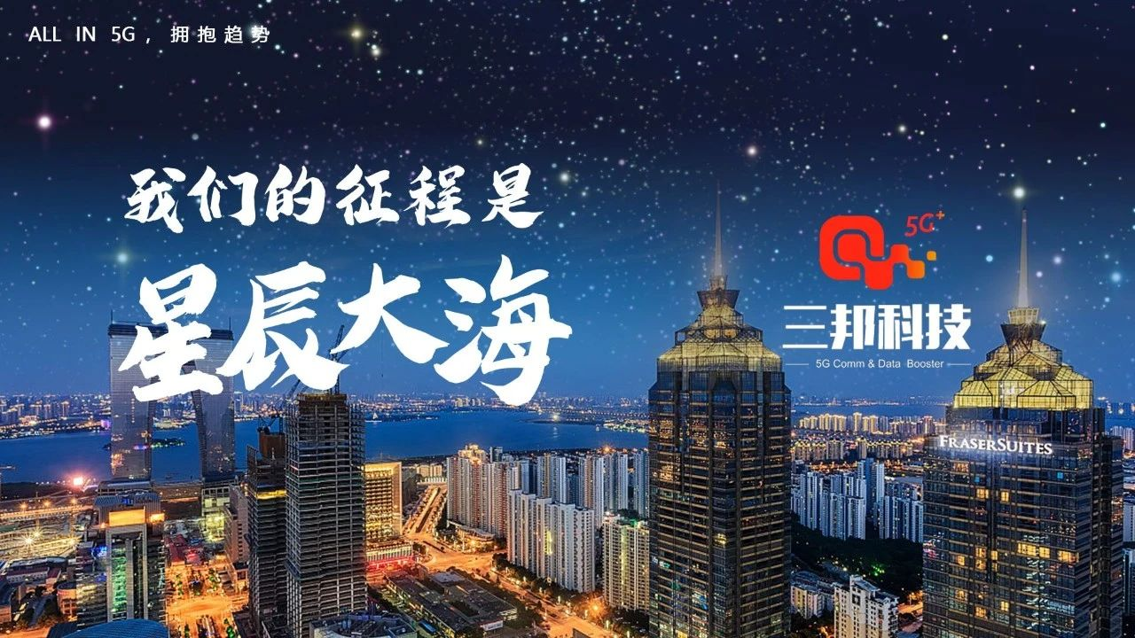 5G为什么是新基建之首?