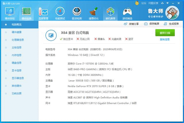 B460主板,搭配10700K+索泰RTX2070 PGF,能hold住吗?