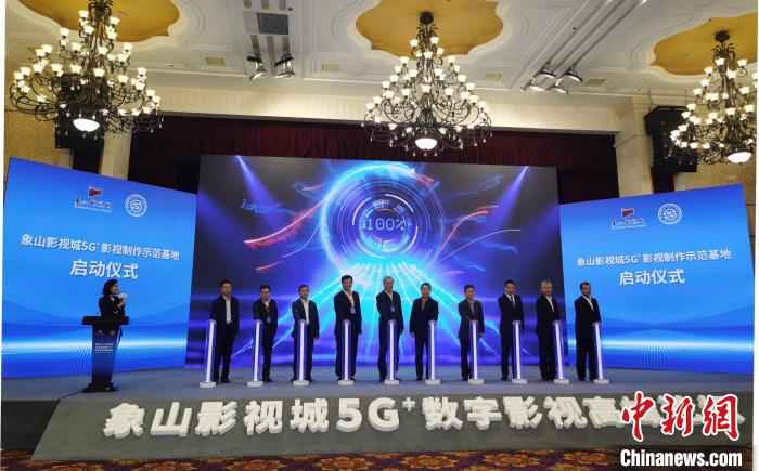 影视行业如何破题新生？浙江象山探5G与影视融合