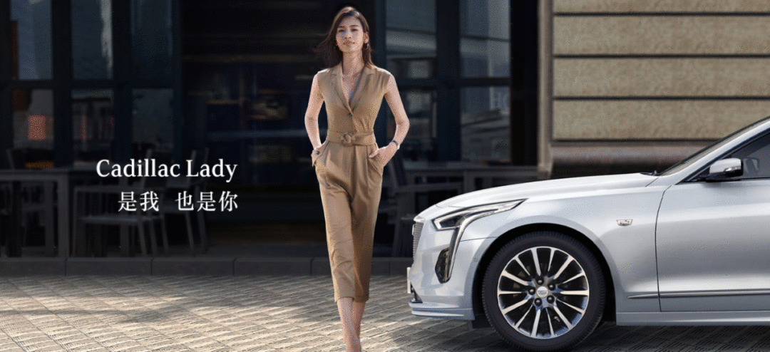 《芯上人》精彩绝伦,凯迪拉克开启跨界营销新